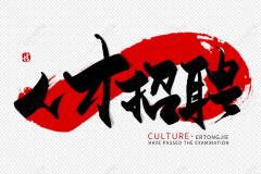 <b>湖南领航交通设施工程有限公司-人才招聘</b>